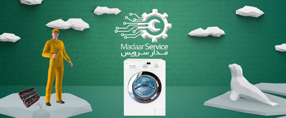 تعمیرات لباسشویی فیلکو